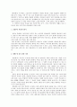 바리데기  3페이지