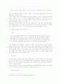 그녀가 죽어야 하는 이유 - 《내가 죽어 누워 있을 때》 10페이지