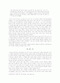 그녀가 죽어야 하는 이유 - 《내가 죽어 누워 있을 때》 11페이지