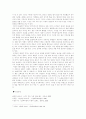 그녀가 죽어야 하는 이유 - 《내가 죽어 누워 있을 때》 12페이지