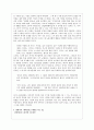 문학 텍스트 속 시대별 노동자와 노동 운동의 양상 비교 [새벽출정, 내일을 여는 집, 외딴방, 전태일 평전, 1945년] 4페이지