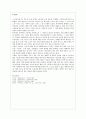 문학 텍스트 속 시대별 노동자와 노동 운동의 양상 비교 [새벽출정, 내일을 여는 집, 외딴방, 전태일 평전, 1945년] 6페이지