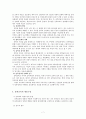 문학교육을 위한 좋은 제재 선정하기  7페이지
