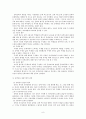 문학교육을 위한 좋은 제재 선정하기  8페이지