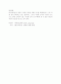 ‘성적 소수자의 인권’ 3페이지