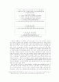 선녀와 나무꾼의 다양한 결말과 금기에 대하여  4페이지