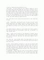 석굴암과 불국사 (유네스코 지정유산) 6페이지