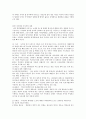석굴암과 불국사 (유네스코 지정유산) 7페이지