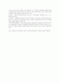 석굴암과 불국사 (유네스코 지정유산) 8페이지