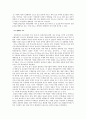 역사의 중심이 된 한국의 산성 - 남한산성 도립공원을 다녀와서  5페이지
