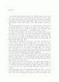 역사의 중심이 된 한국의 산성 - 남한산성 도립공원을 다녀와서  21페이지