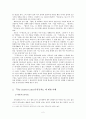 The Scarlet Letter(주홍글자, 주홍글씨)비평 및 작가론 (호손 로맨스 양식) 2페이지