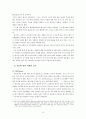 The Scarlet Letter(주홍글자, 주홍글씨)비평 및 작가론 (호손 로맨스 양식) 3페이지