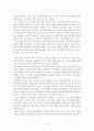 The Scarlet Letter(주홍글자, 주홍글씨)비평 및 작가론 (호손 로맨스 양식) 5페이지