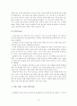 The Scarlet Letter(주홍글자, 주홍글씨)비평 및 작가론 (호손 로맨스 양식) 6페이지