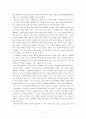 The Scarlet Letter(주홍글자, 주홍글씨)비평 및 작가론 (호손 로맨스 양식) 7페이지