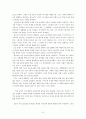 The Scarlet Letter(주홍글자, 주홍글씨)비평 및 작가론 (호손 로맨스 양식) 8페이지
