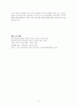 The Scarlet Letter(주홍글자, 주홍글씨)비평 및 작가론 (호손 로맨스 양식) 10페이지
