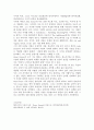 존단 [Jonhn Donne]  5페이지