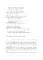 존단 [Jonhn Donne]  8페이지
