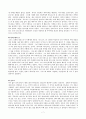William Shakespeare - The Tempest(폭풍우) (셰익스피어) 7페이지