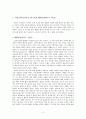 Merchant's Tale (상인 이야기) 2페이지