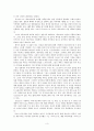 Merchant's Tale (상인 이야기) 3페이지