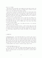 Merchant's Tale (상인 이야기) 4페이지