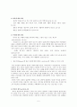 Merchant's Tale (상인 이야기) 5페이지