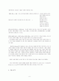 Merchant's Tale (상인 이야기) 6페이지