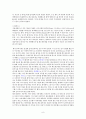 Merchant's Tale (상인 이야기) 9페이지