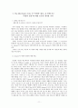 Merchant's Tale (상인 이야기) 11페이지