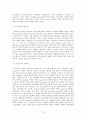 Merchant's Tale (상인 이야기) 12페이지