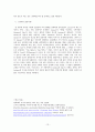 Merchant's Tale (상인 이야기) 13페이지