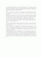 느릅나무 밑의 욕망의 작가 소개 유진 오닐  6페이지