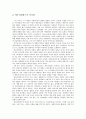에우리피데스의 생애와 작가 소개  2페이지