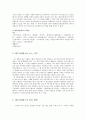 에우리피데스의 생애와 작가 소개  3페이지