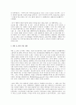 오만과 편견 작가소개 - 제인 오스틴 (Jane Austen)  4페이지