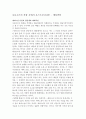 블라디미르 나보코프 작가소개  5페이지