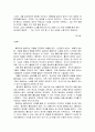 롤리타 요약하기  4페이지