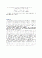 [물리][1주차]결과보고서 4페이지