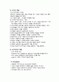 청화식 교육방법  5페이지