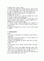 청화식 교육방법  6페이지