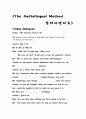 청화식 교육방법  7페이지