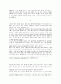 젊은 예술가의 초상 A Portrait of the Artist as a Young Man - James Joyce  2페이지