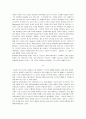 젊은 예술가의 초상 A Portrait of the Artist as a Young Man - James Joyce  4페이지