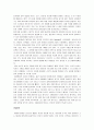 젊은 예술가의 초상 A Portrait of the Artist as a Young Man - James Joyce  6페이지
