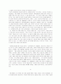 젊은 예술가의 초상 A Portrait of the Artist as a Young Man - James Joyce  7페이지