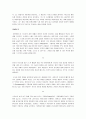 젊은 예술가의 초상 A Portrait of the Artist as a Young Man - James Joyce  8페이지