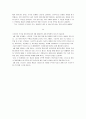 젊은 예술가의 초상 A Portrait of the Artist as a Young Man - James Joyce  9페이지